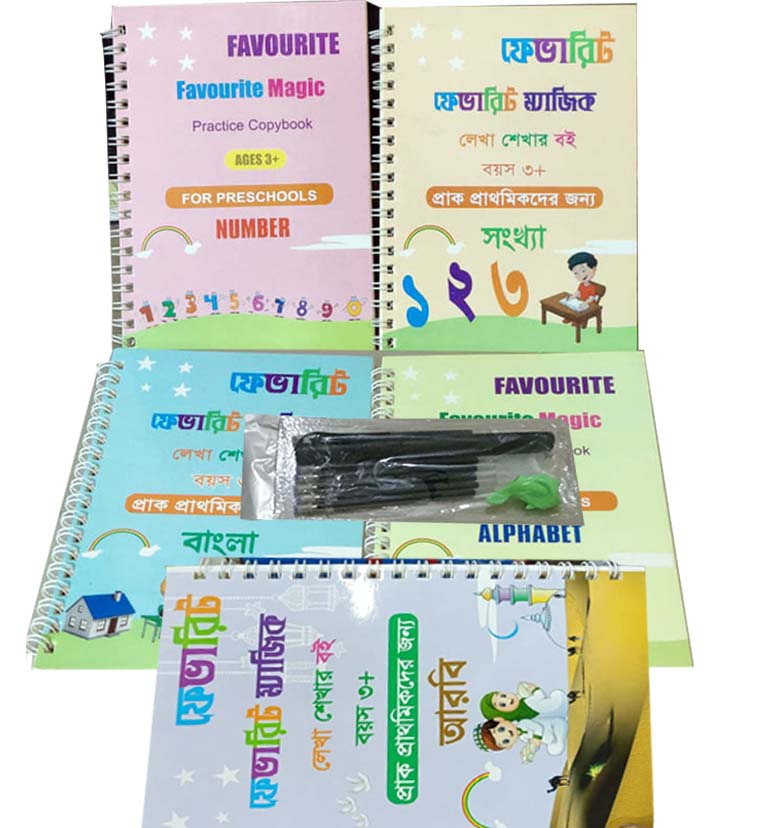 Magic Book প্যাকেজ ২ (৫ টি বই) আরবি সহ